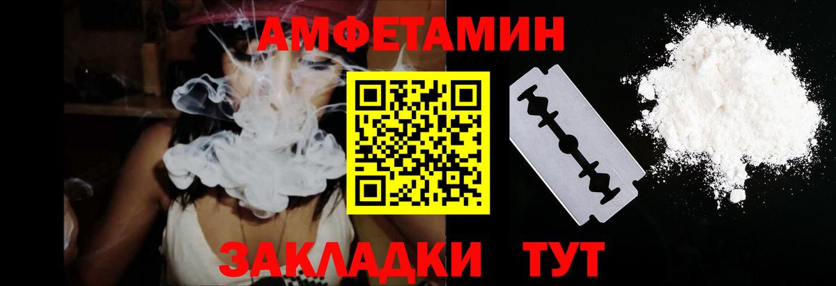 Амфетамин  Амфетамин VHQ  Вход с VPN  Псков 