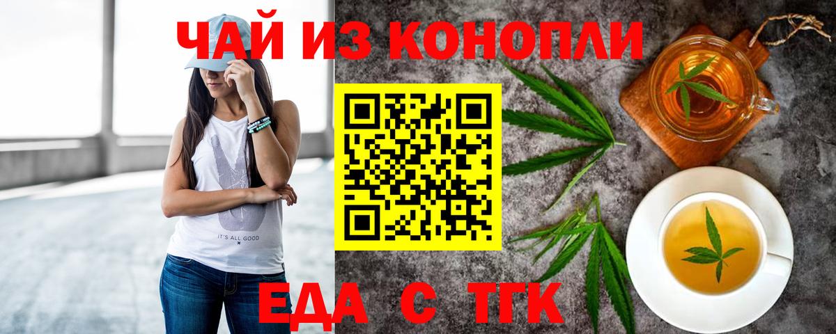 Canna-Cookies конопля  Вход с VPN  Псков 