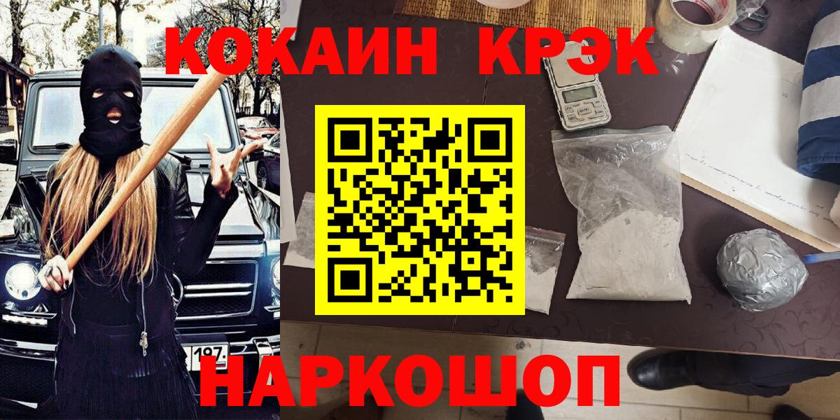 COCAIN FishScale Псков