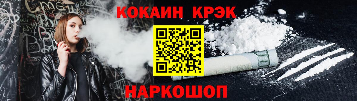 COCAIN Перу  Вход с VPN  Cocaine Колумбийский  Псков 