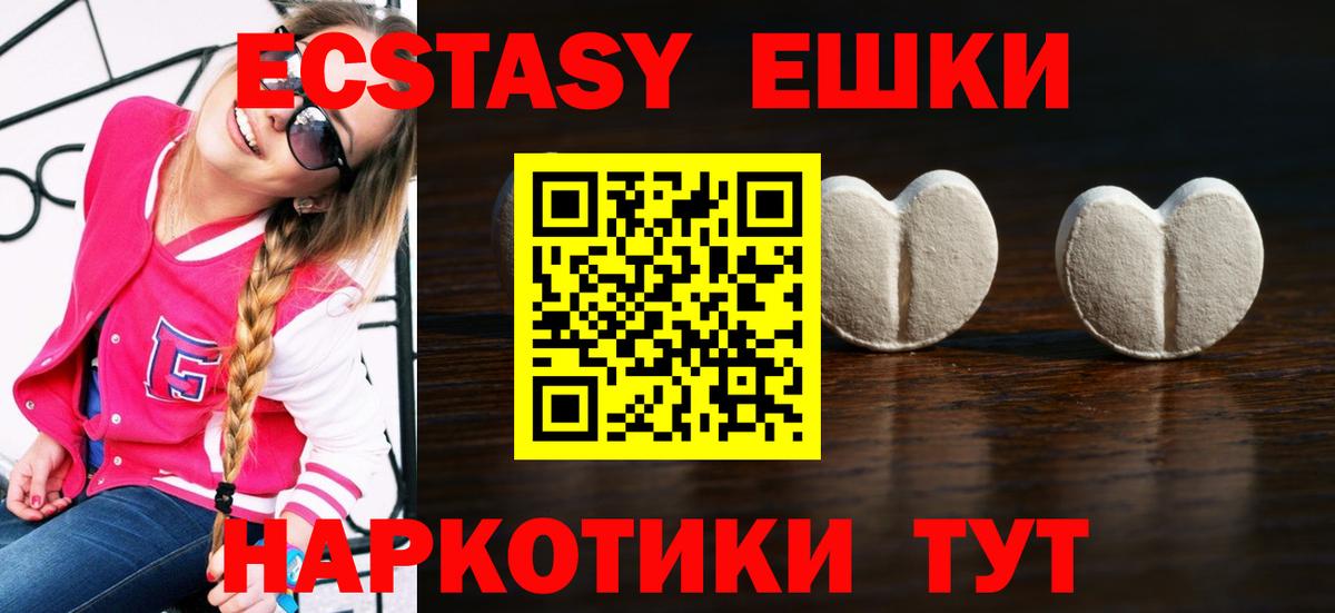 Псков  ЭКСТАЗИ диски  Экстази Дубай  Вход с VPN 