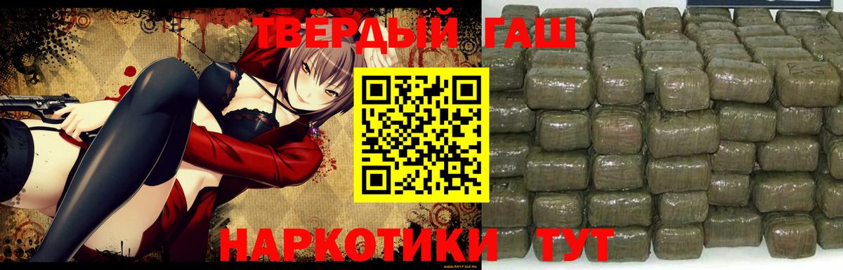 ГАШИШ hashish  ГАШИШ AMNESIA HAZE  Вход с VPN  ГАШИШ  Псков 