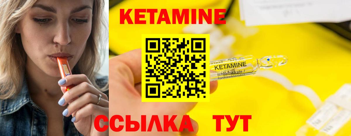 Псков  Кетамин VHQ  Вход с VPN 