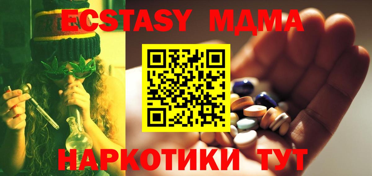 MDMA молли Псков