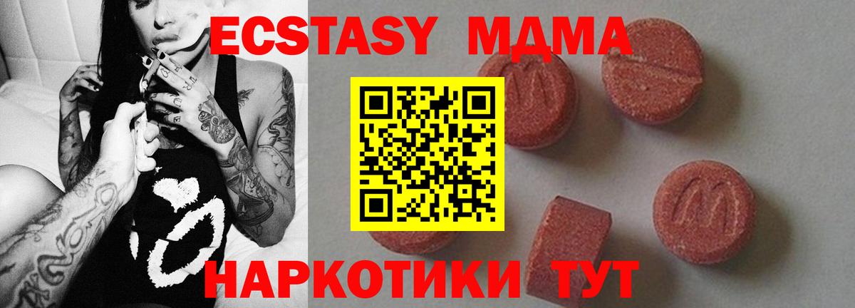 Псков  MDMA Molly  МДМА crystal  Вход с VPN 