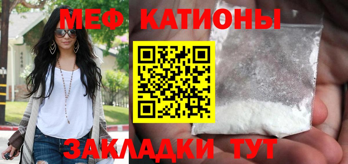Мефедрон 4 MMC  Вход с VPN  МЕФ мяу мяу  Псков 