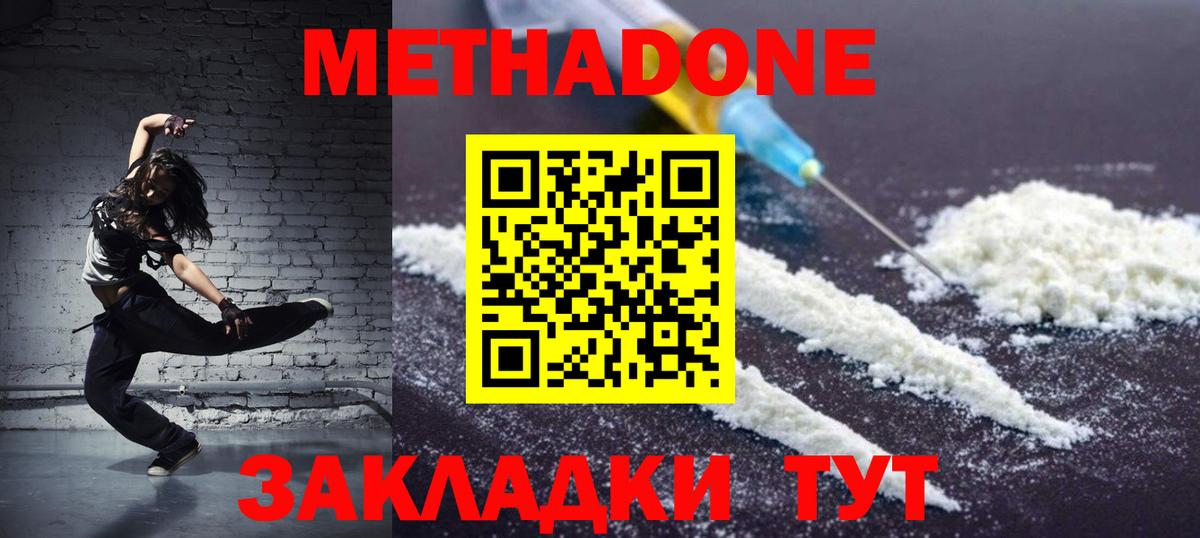 Псков  Метадон мёд  Вход с VPN 