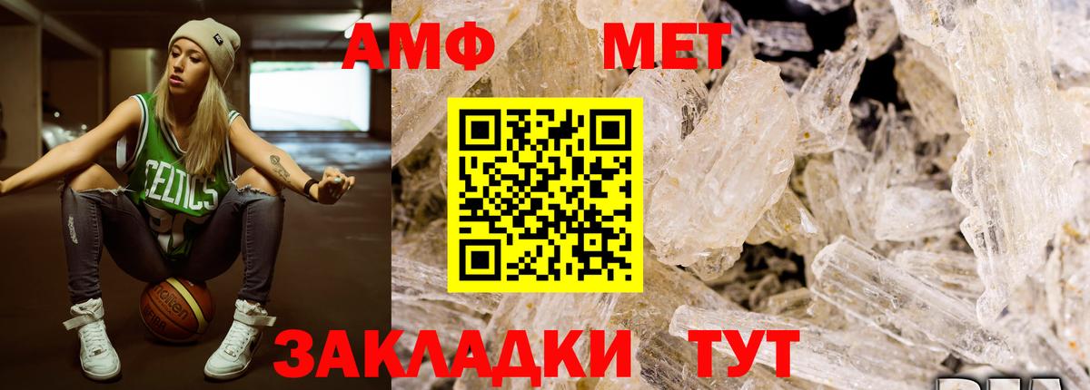 Метамфетамин  МЕТАМФЕТАМИН кристалл  Вход с VPN  Псков 