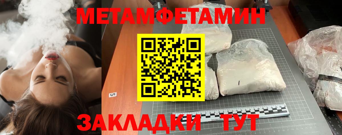 Метамфетамин Methamphetamine Псков
