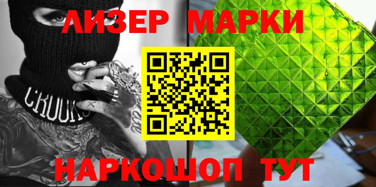 Марки N-bome 1500мкг  Вход с VPN  Псков  Марки N-bome 1500мкг 