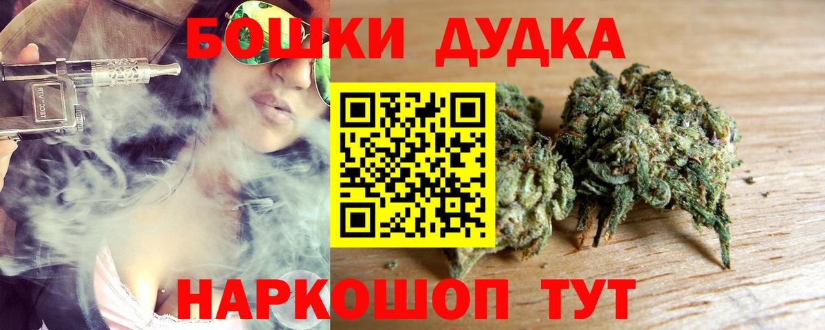 Каннабис конопля  Бошки Шишки ГИДРОПОН  Каннабис SATIVA & INDICA  Вход с VPN  Бошки марихуана AK-47  Псков 